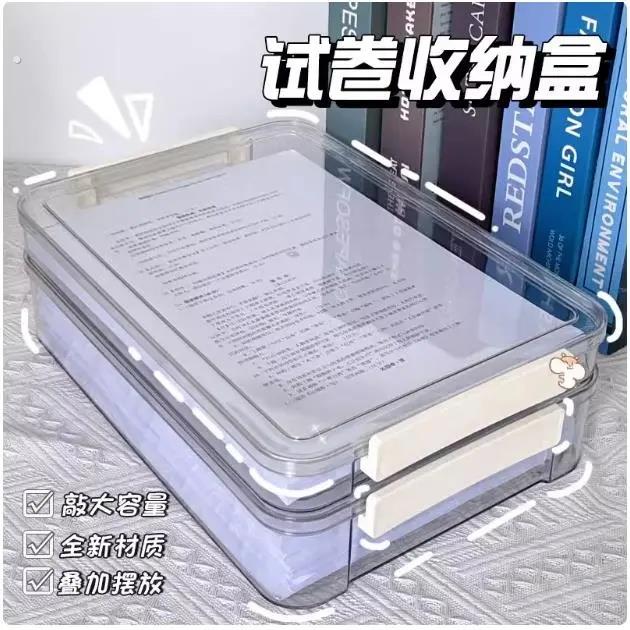 A4文件收纳盒整理盒透明塑料户口本初中毕业证件桌面试卷档案盒