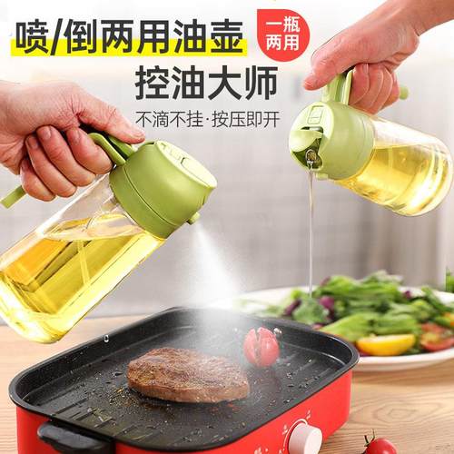 油壶喷油壶家用厨房防漏油喷油瓶橄榄油喷油瓶喷倒两用可雾化油壶