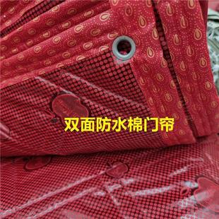冬季棉门帘家用防寒保温挡风隔热室外防水农村家用大门加厚门帘