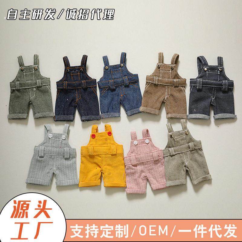 背带裤毛绒玩具服饰小熊掌门狗换装12cm挂件钥匙扣棉花娃娃衣服装,玩具/童车/益智/积木/模型,毛绒/玩偶/公仔/布艺类玩具,淘宝优惠券,粉丝福利购,淘宝优惠卷