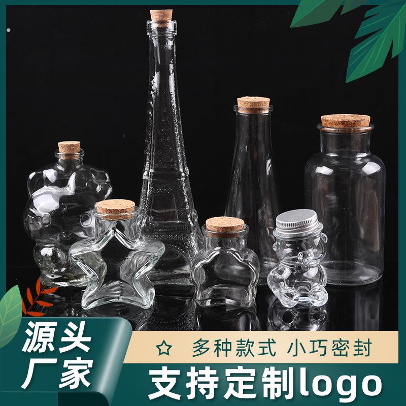 沙漠装沙瓶装沙子容器沙瓶空瓶星星木塞透明玻璃瓶许愿海洋瓶带盖