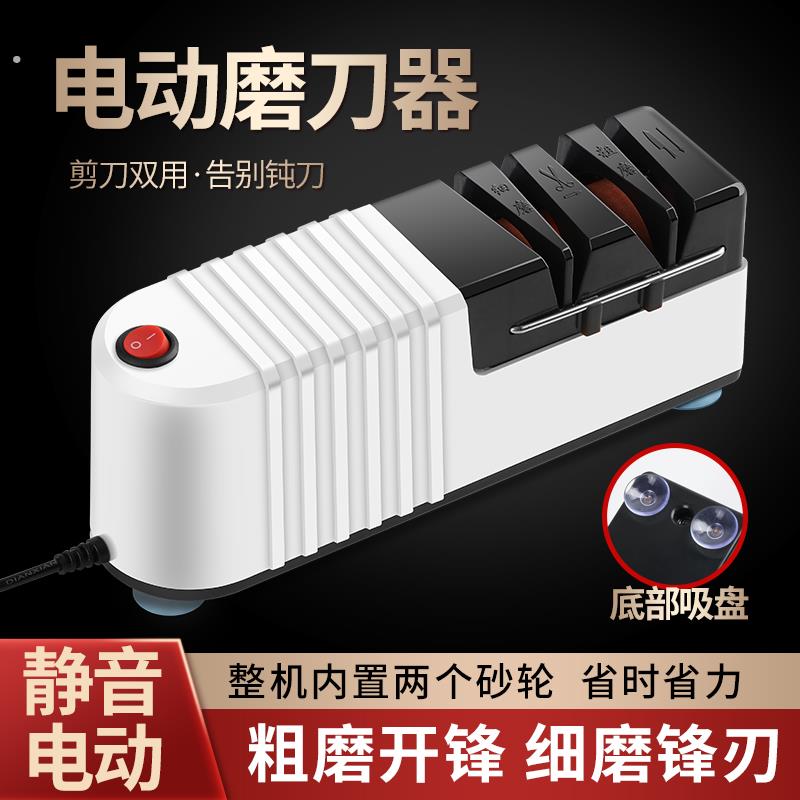 新款磨刀神器家用电动磨刀器快速磨刀石全自动快速便携小型磨刀机