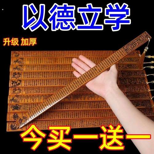 加厚名篇戒尺家用竹制尺子教师专用教尺教鞭竹子竹条戒尺教师专用