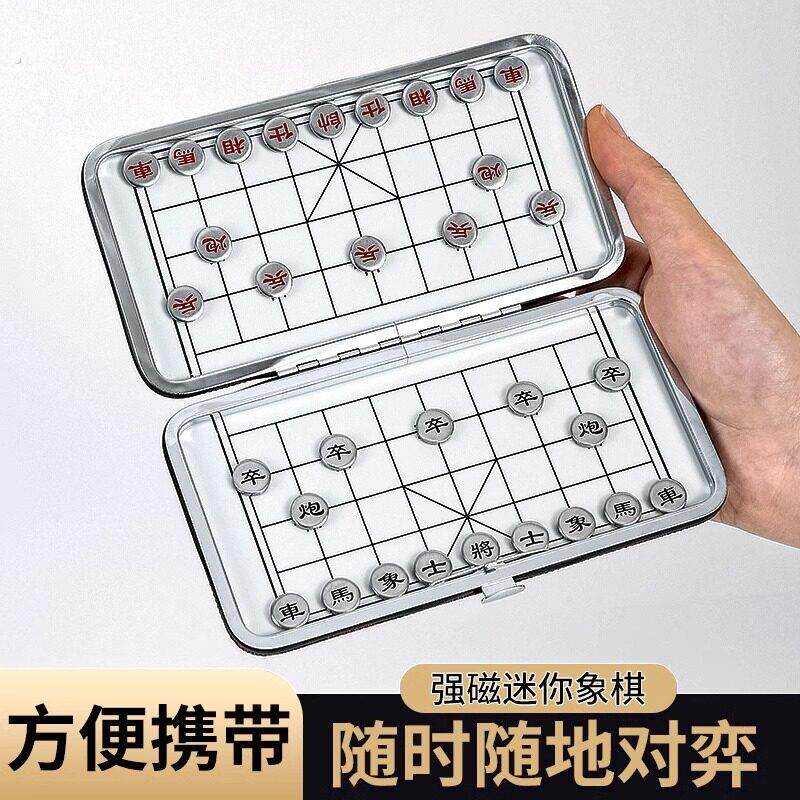 中国象棋磁性迷你成人学生儿童初学橡棋套装便携式磁吸折叠像棋盘