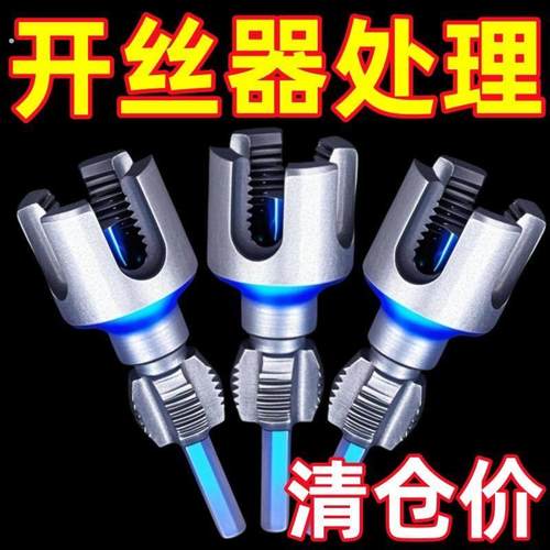 新款家用水管内外丝开 丝器46分通用新型电钻攻丝工具PPRPEPVC适