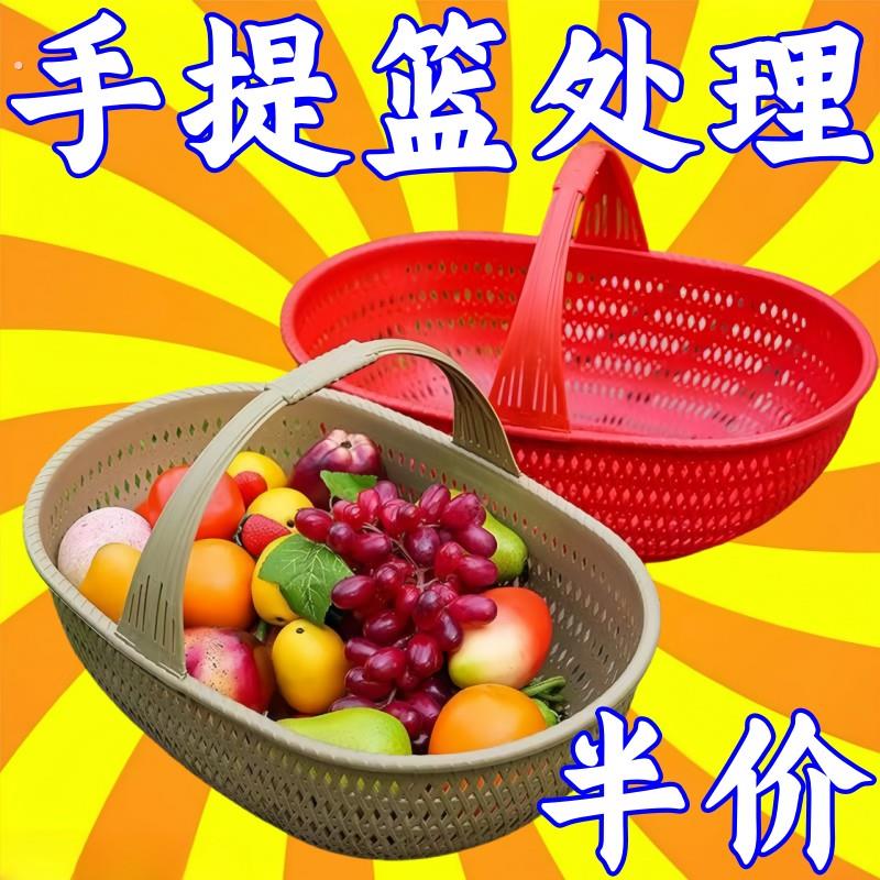 加厚塑料菜篮手提蔬菜篮子野外采摘水果篮新款买 菜老式家用编织