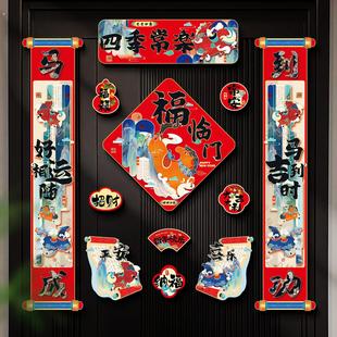2026新款过年磁吸门贴福字门贴乔迁之喜新年马年装饰门把贴手布置