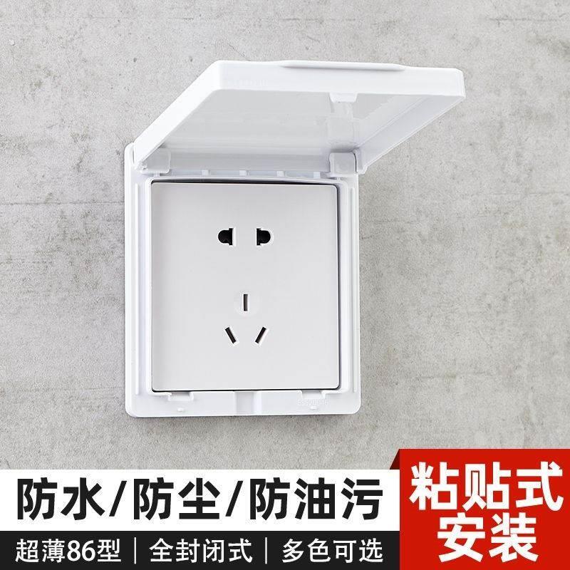 开关遮挡盒墙上开关插座遮挡装饰品浴室化妆室开关盒保护套盖板