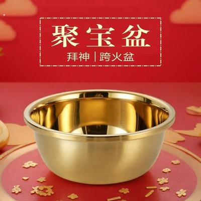 娶宝盆聚宝盆富贵盆乔迁新居新房入宅过火搬家进火结婚仪式金盆