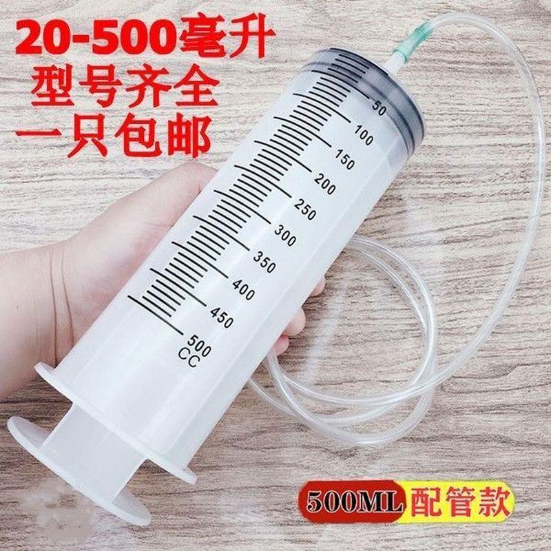 大号注水器针筒大容量特大超大型注射器机油抽水大口径粗口转换头