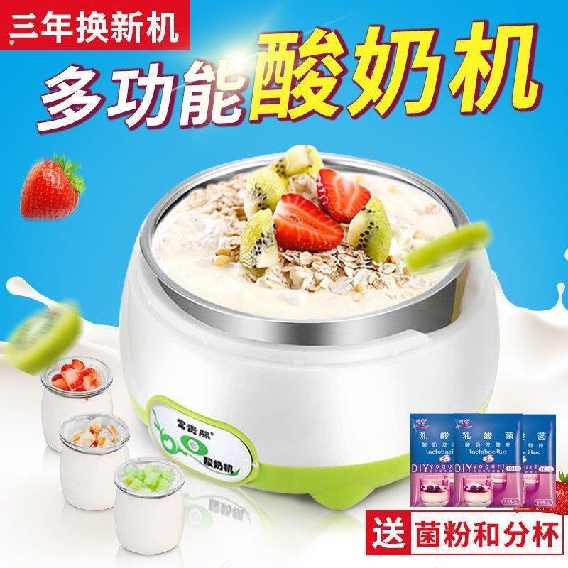 酸奶发酵一体机多功能烹饪机米酒发酵容器自制酸奶机家用小型智能