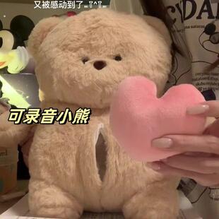 爱心小熊会录音的毛绒玩具可爱表白熊玩偶生日礼物七夕节送女朋友