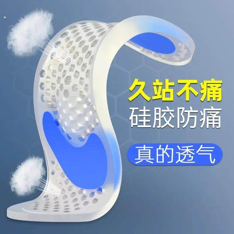 矽胶鞋垫男女全掌运动加厚超软舒适军训可用防痛久站不累神器,运动包/户外包/配件,鞋垫,淘宝优惠券,粉丝福利购,淘宝优惠卷
