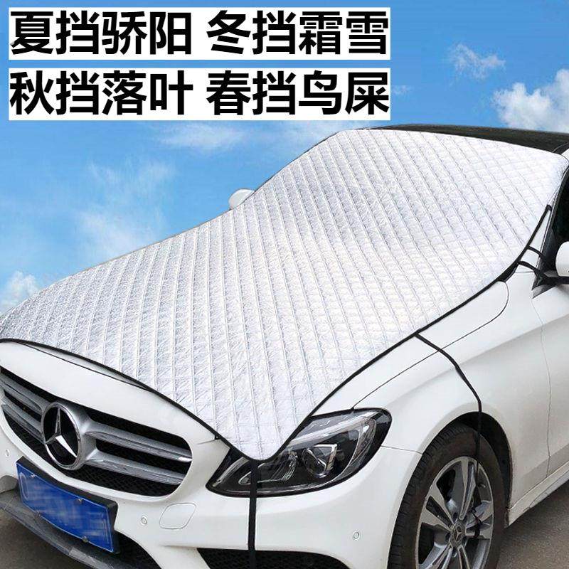 汽车遮鸟屎神器防晒隔热遮阳挡小车通用前挡风玻璃防树叶冰雹罩子,汽车用品/电子/清洗/改装,汽车车衣,淘宝优惠券,粉丝福利购,淘宝优惠卷