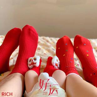 蛇年红色亲子袜子一家三口四口全家福袜子新年过年家庭装红袜纯棉