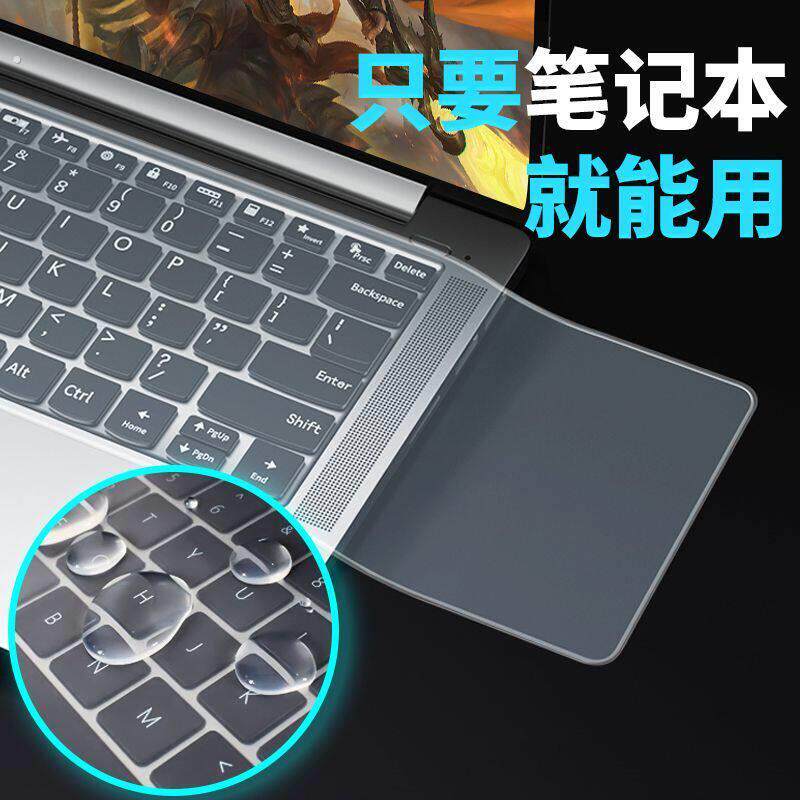 笔记本键盘膜电脑按键保护膜通用型防尘罩防水垫子全覆盖透明硅胶