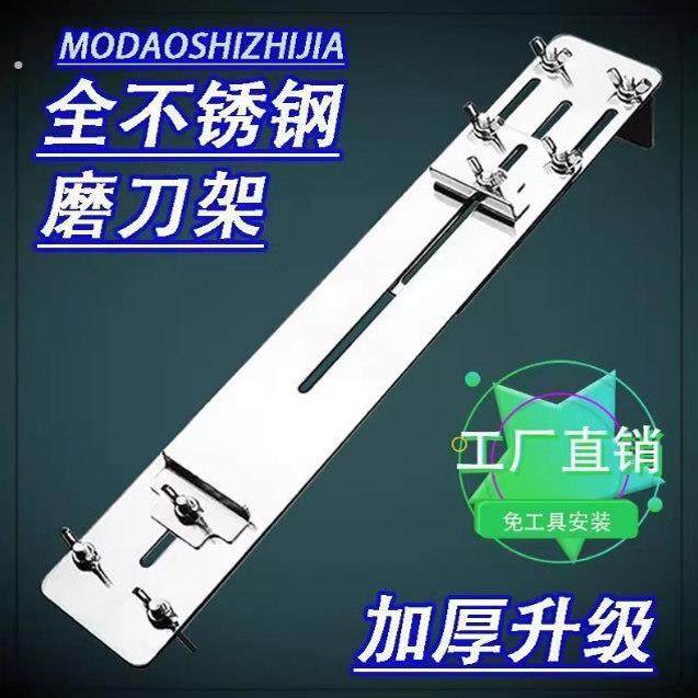 304不锈钢磨刀石支架子水槽塘伸缩加厚新款固定架定角架油磨刀架