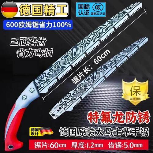 德国品质加长伐木锯园林特大号手锯木工锯树伐木手拉锯大马士革