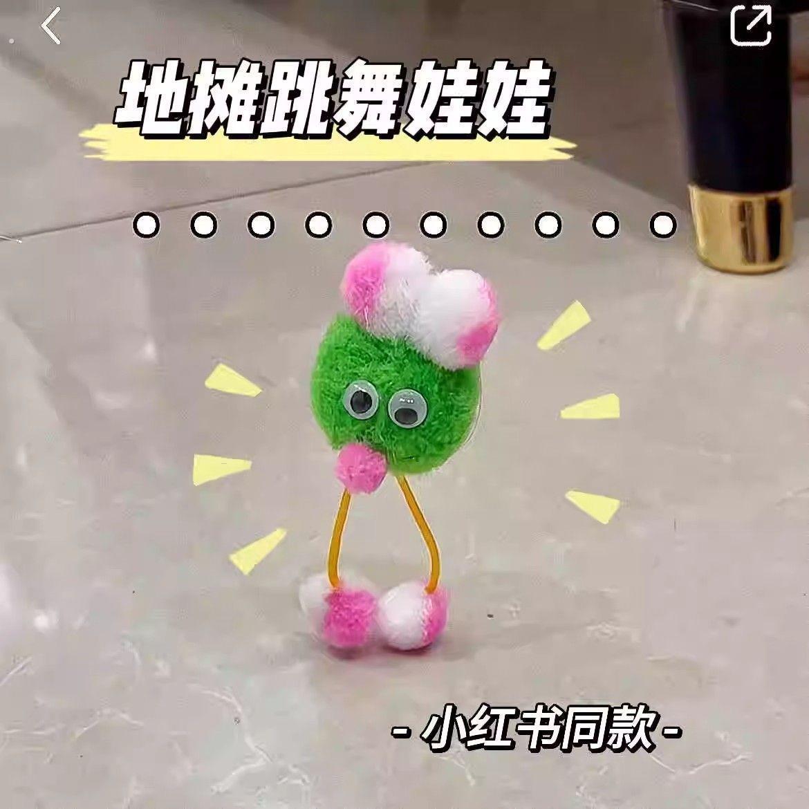 跳舞娃娃小红书魔术舞娃魔术道具街头摆摊整蛊玩具摆地摊娃娃