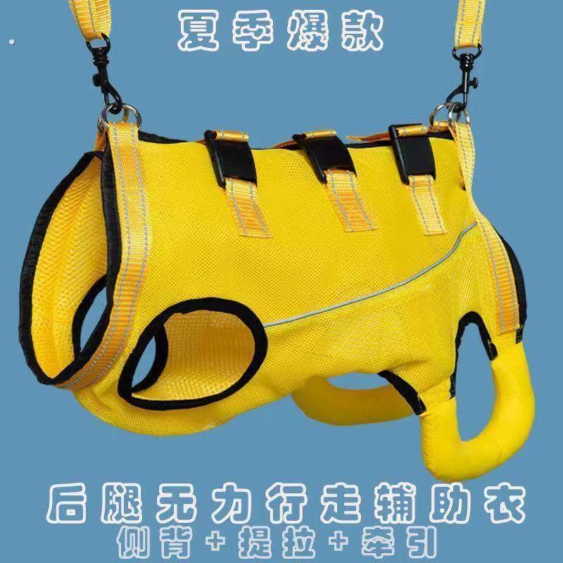 宠物狗狗辅助带夏季透气老年狗残疾犬上下楼前后腿辅助行走牵引绳