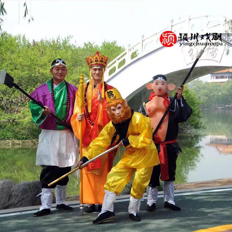 西游记服装道具全套 唐僧孙悟空猪八戒沙僧 年会舞台表演演出服装
