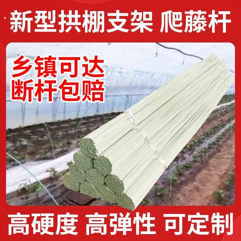新型小拱棚支架菜棚拱杆蔬菜地保温棚玻璃纤维实心玻璃纤维农用育