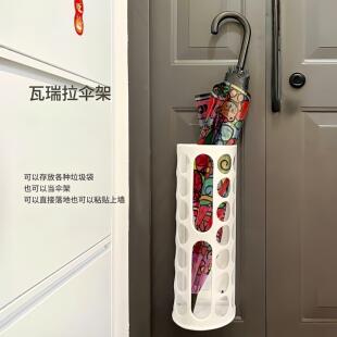 瓦瑞拉雨伞收纳架家用门口置物架放伞神器雨伞沥水架壁挂伞桶塑料