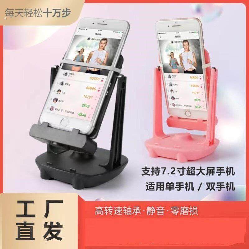 手机计步摇晃器摇步器无磁静音手机摇一摇记步摇摆器可充电摇步数