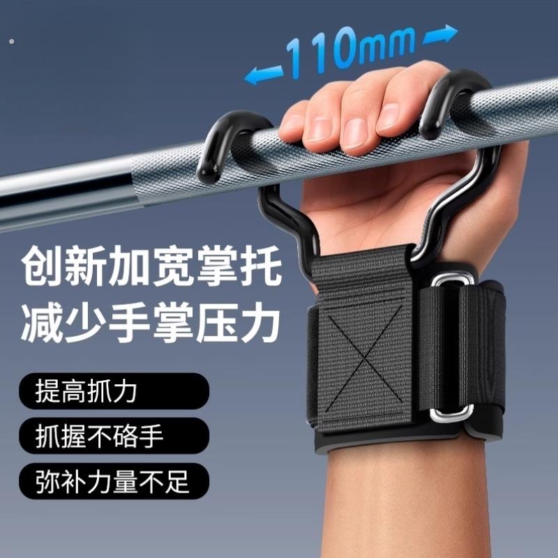 引体向上助力钩健身护腕吊单杠防脱手挂钩男女硬拉握力辅助器手套