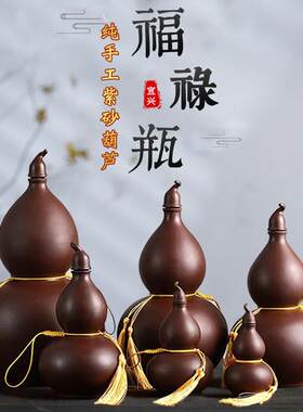 陶瓷酒瓶紫砂酒坛葫芦瓶高端酒具密封家用酒罐摆件生日祝寿喜宴瓶