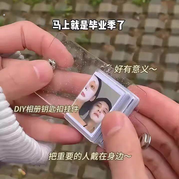 相册钥匙扣1寸2寸证件照情侣照大头贴迷你相册送男女朋友同学礼物