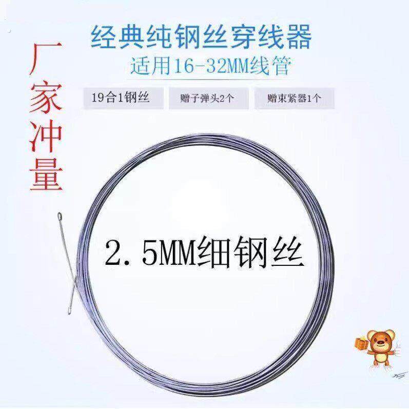 新款穿线器电工专用电线辅助神器纯钢丝细管道手动引线暗装拉线网
