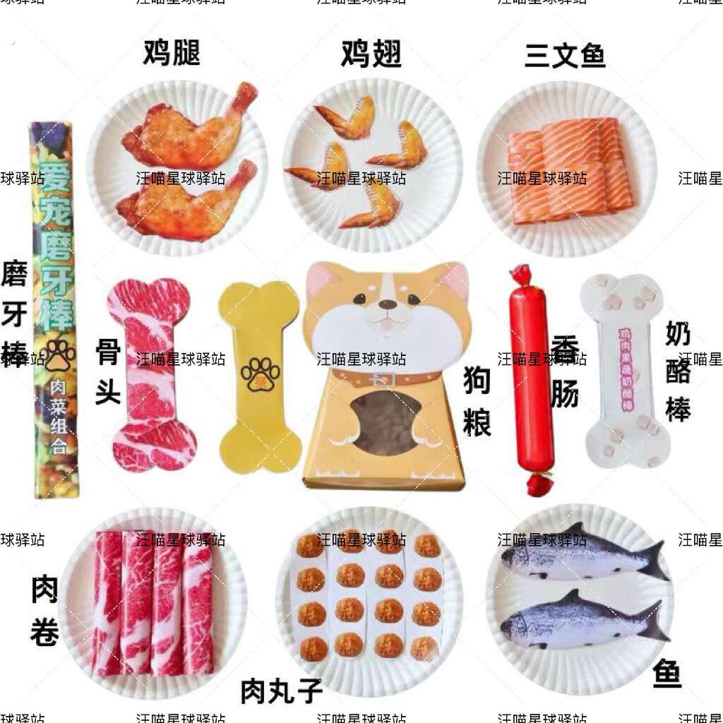 宠物祭祀猫咪狗狗纸祭用品纸扎烧纸通用祭祠贡品纪念离世留念套装