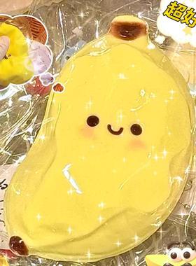 捏捏乐儿童解压玩具女孩烂泥手感捏捏高颜值脸红小胖蕉慢回弹水感