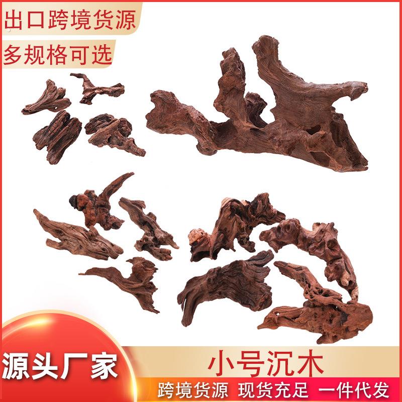 寄居蟹沉木攀爬～杜鹃根过江龙造景躲避虾木装饰摆件爬宠大号小号