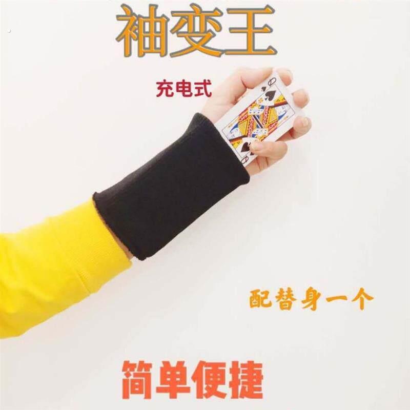 闪变魔术神器变牌魔术道具无声换牌王换牌袖套袖口闪变袖箭