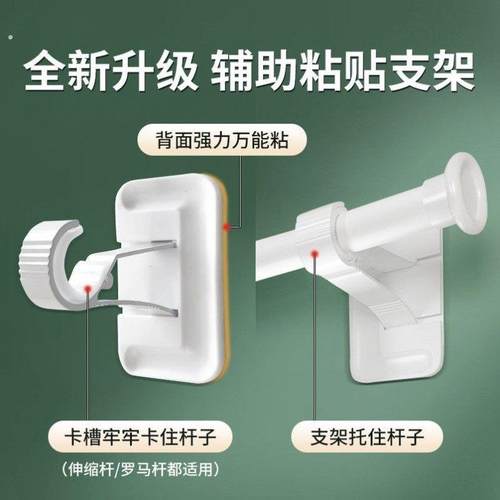 帘杆挂钩窗帘杆夹固定器免打孔支架夹子横杆门帘伸缩杆粘钩支撑架