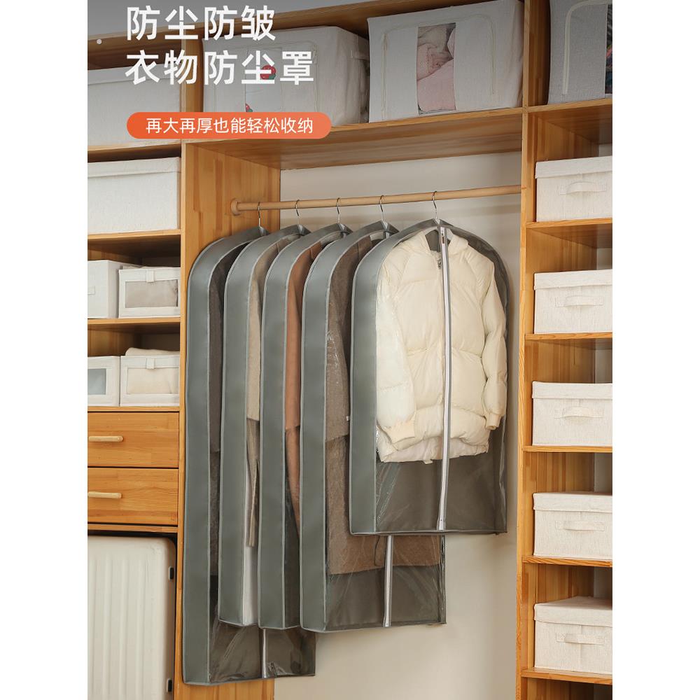 羽绒服皮草立体衣服防尘罩家用挂式防尘袋大衣罩透明衣物收纳套子