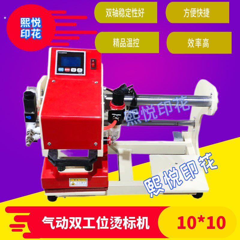 双工位烫标机多功能压烫机气动转印机上加热烫钻机热转印烫唛机