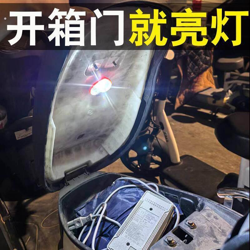 电动车座垫感应灯踏板机车座桶灯全自动开启照明收纳箱灯尾箱灯