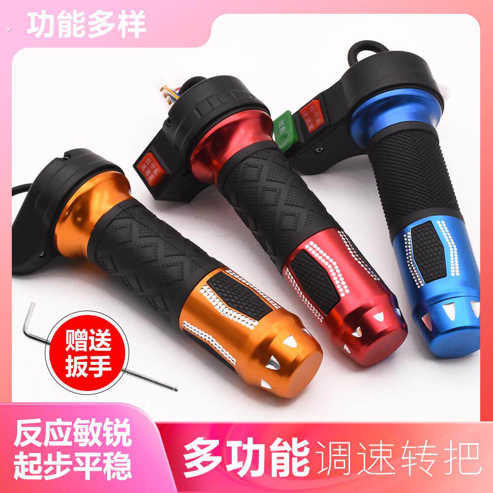 电动车转把三档倒车变速加油把电动车改装调速手柄三轮油门把配件