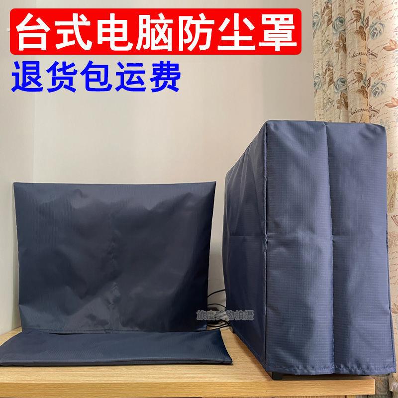 台式电脑防尘罩主机键盘套液晶显示器家用保护套防水牛津布防尘罩