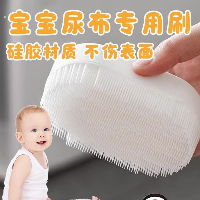 宝宝尿布儿童专用小鞋刷软毛刷子衣服洗鞋刷洗衣刷婴幼儿鞋婴儿