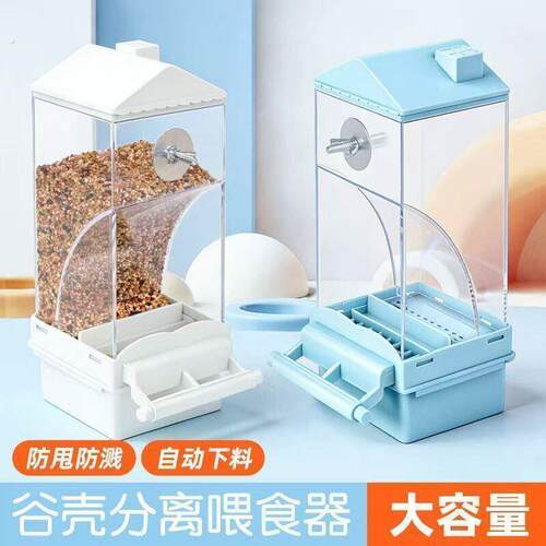 鹦鹉虎皮玄凤牡丹新款防撒食盒喂食器自动下料谷壳分离鸟用喂鸟器