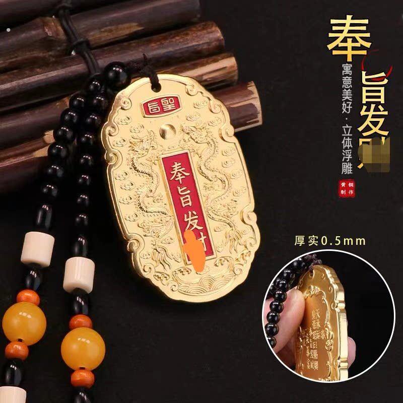 奉旨龙牌令手把件蛇年双龙戏珠纯黄铜实心精致高档客厅办公室挂件