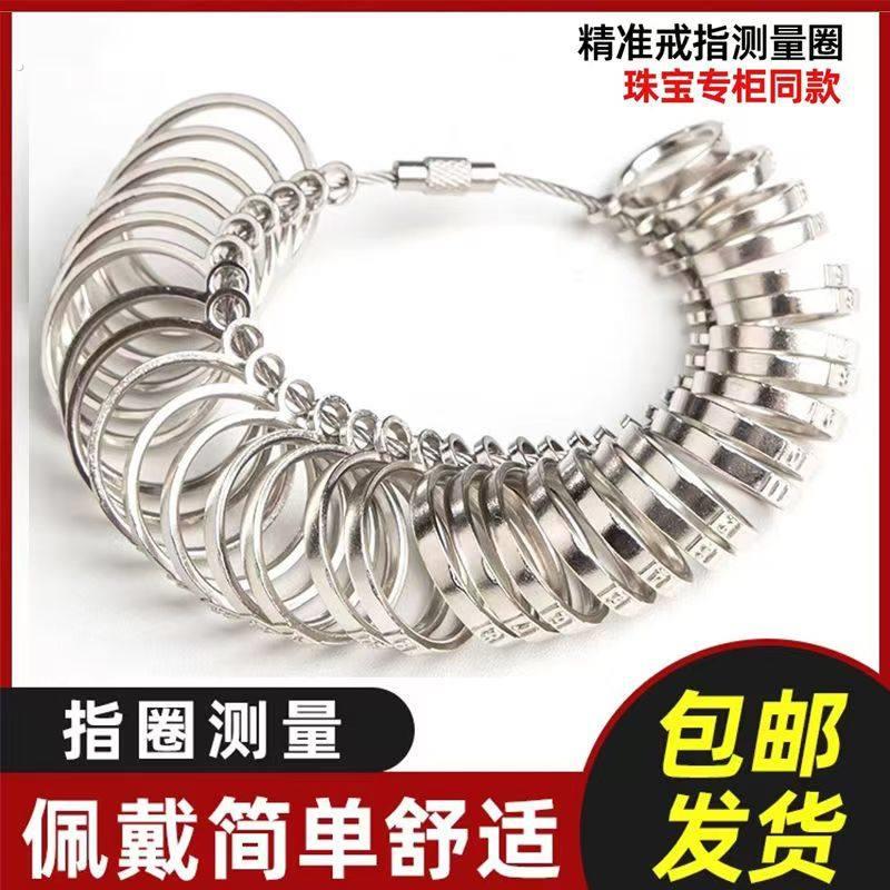 港度戒指圈首饰手指号码婚戒尺寸测量工具男女戒指订制标准手寸环