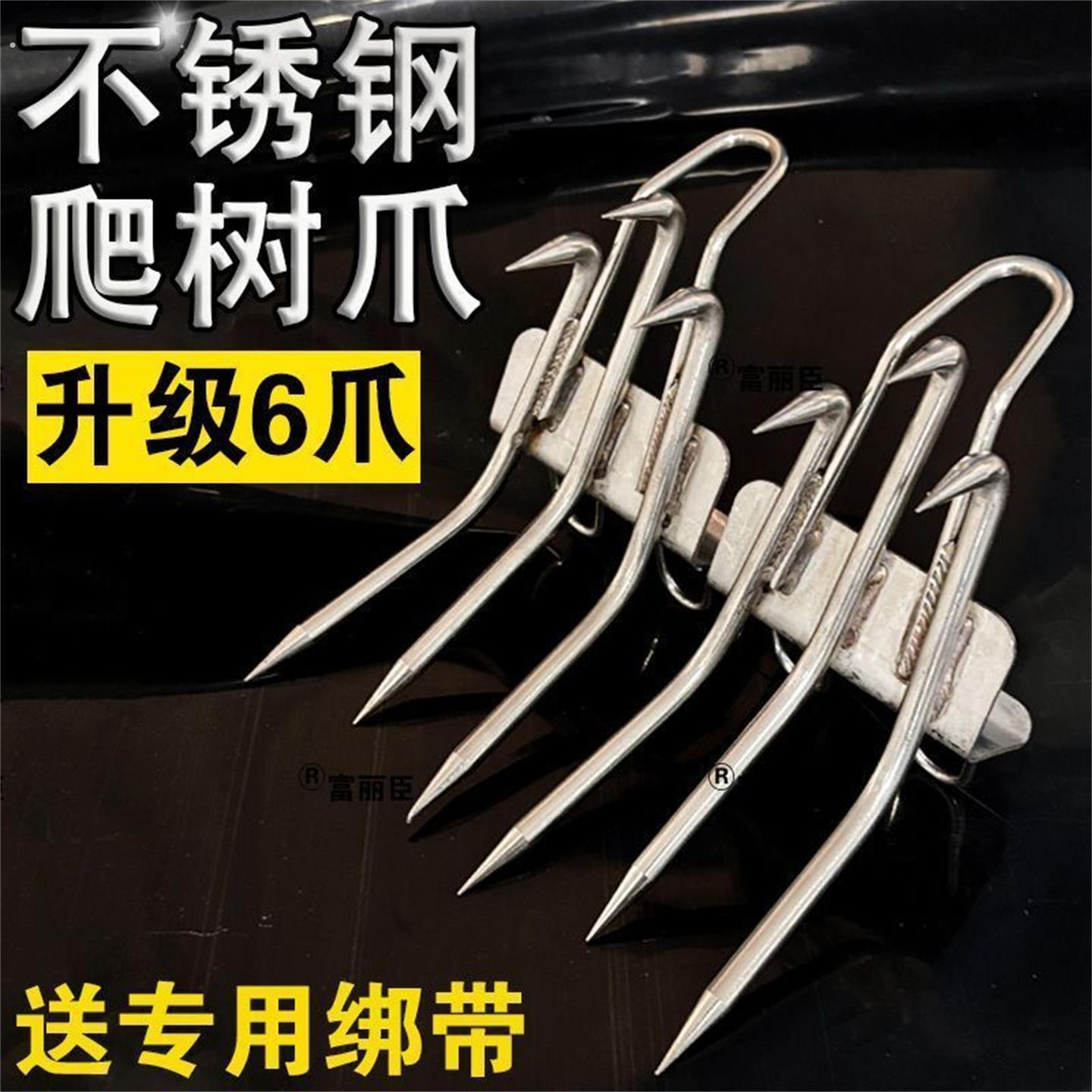 猫爪爬树脚扎子防滑上树神器耐用大树爬树神器上树万能爬树工