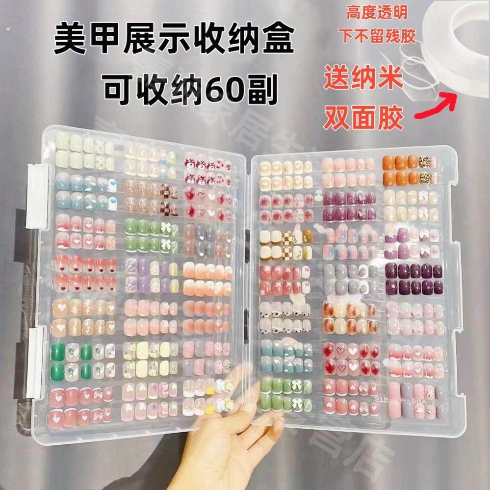 美甲穿戴甲收纳盒防尘透明收纳整理册打板甲片款式作品展示色卡本