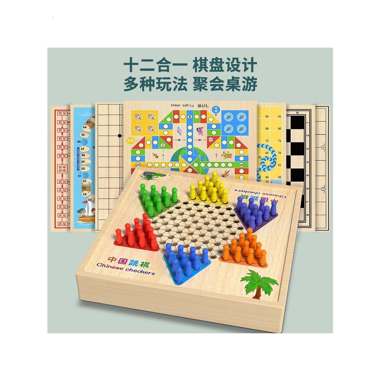 飞行棋五子棋儿童益智玩具跳棋多功能棋盘多合一棋类小学生版套装