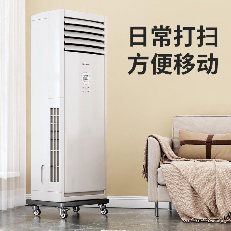 冰箱洗衣机底座架可移动万向轮置物架通用脚垫空调滑轮支架托架.